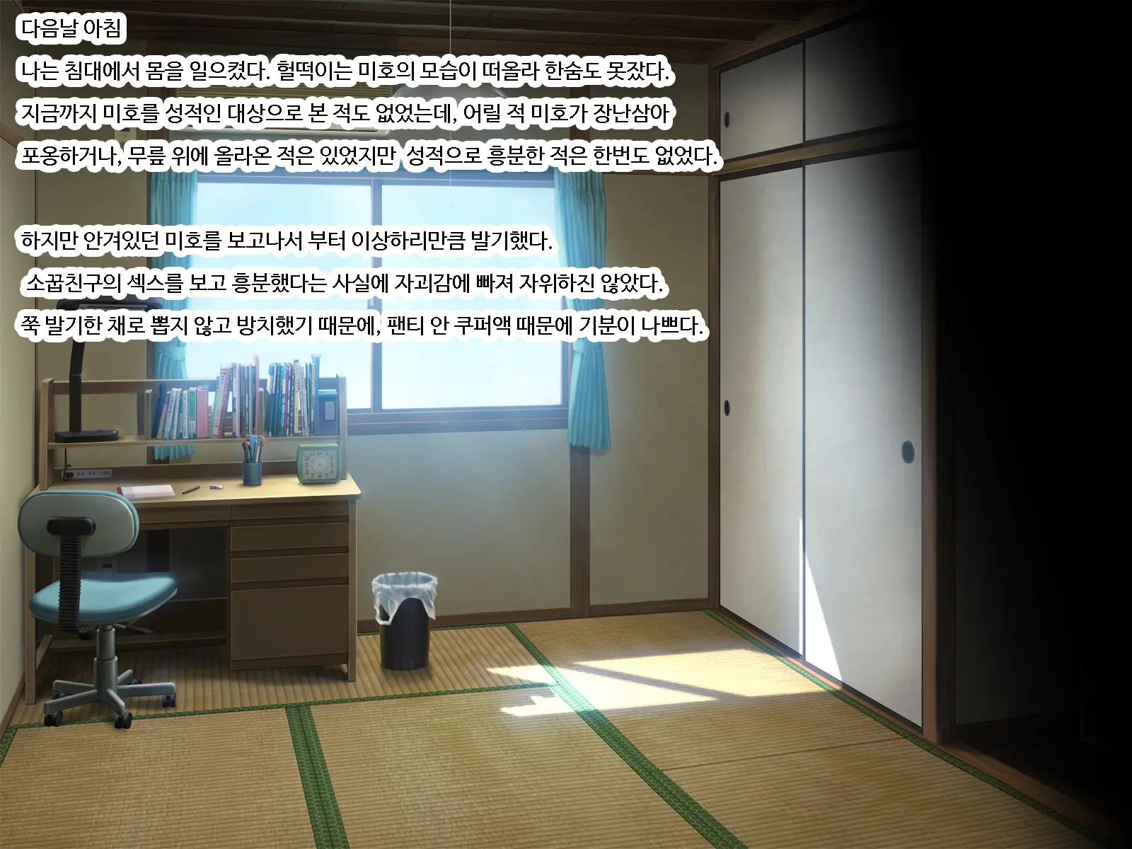 Mou Danna No Chinpo Ja Gaman Dekinai ~Tonari Ni Hikkoshite Kita Shinkon Osananajimi O Netoru Made~ | 이제 남편의 자지로는 참을 수 없어-옆집에 이사온 신혼 소꿉친구를 네토라레할 때까지